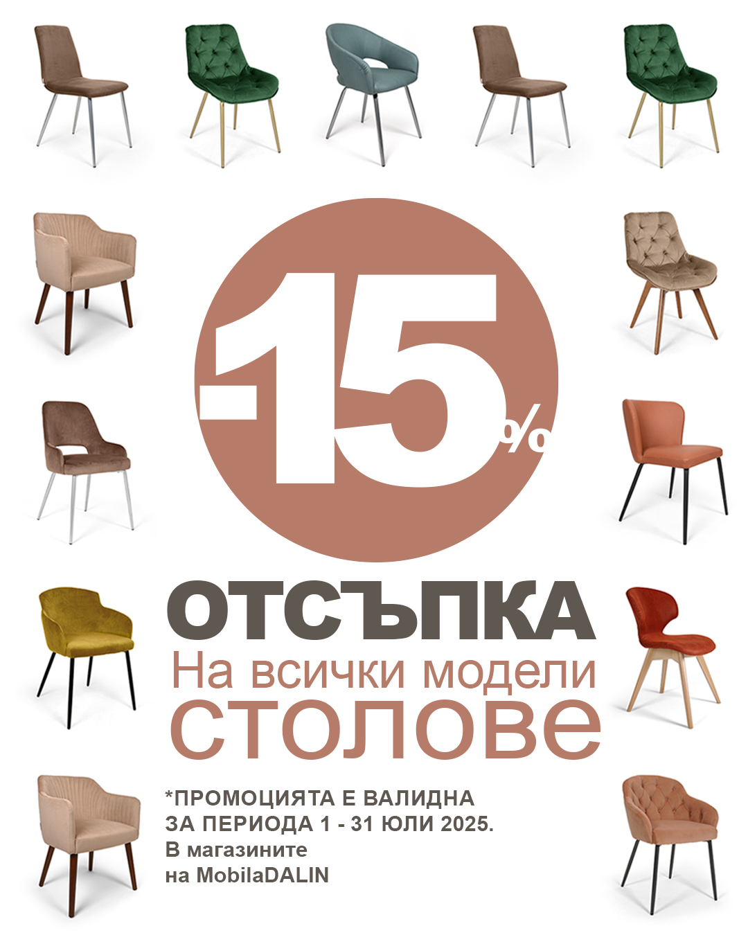 гр. София, бул. Симеоновско шосе 51 +359 88 832 6324 www.mobiladalin.bg