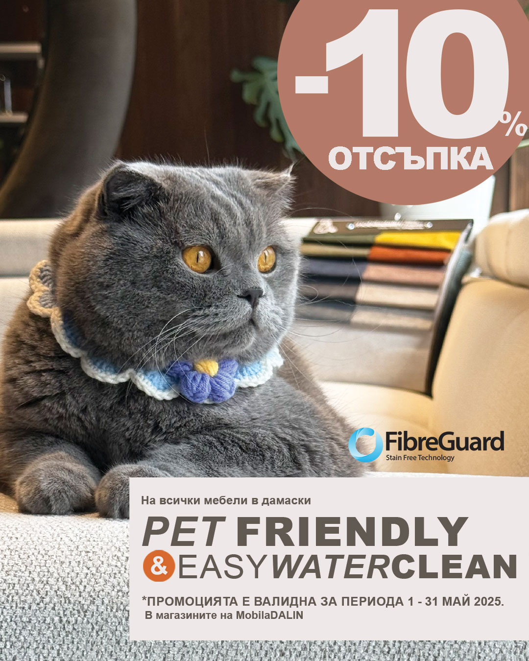 гр. София, бул. Симеоновско шосе 51 +359 88 832 6324 www.mobiladalin.bg