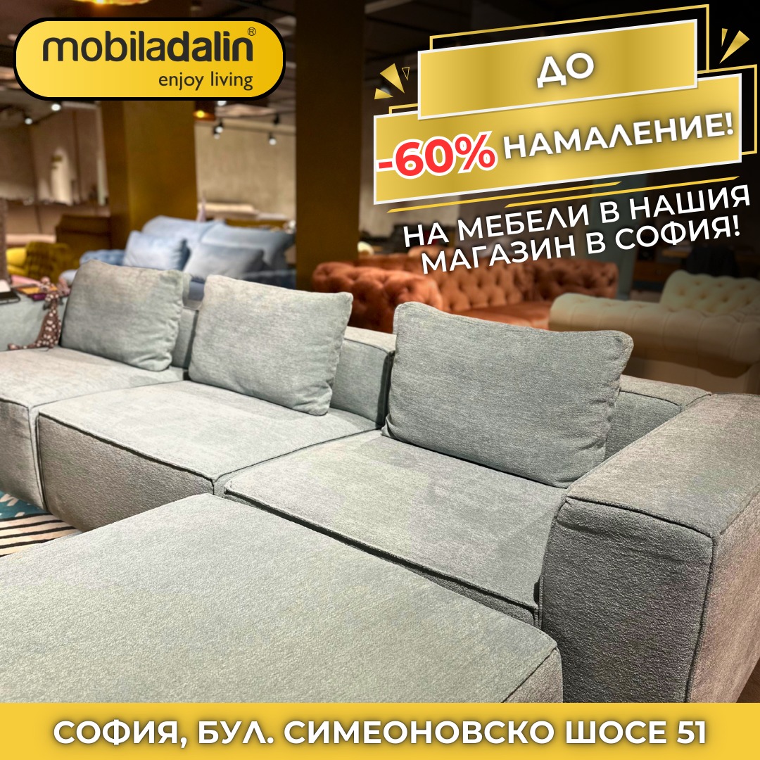 гр. София, бул. Симеоновско шосе 51 +359 88 832 6324 www.mobiladalin.bg