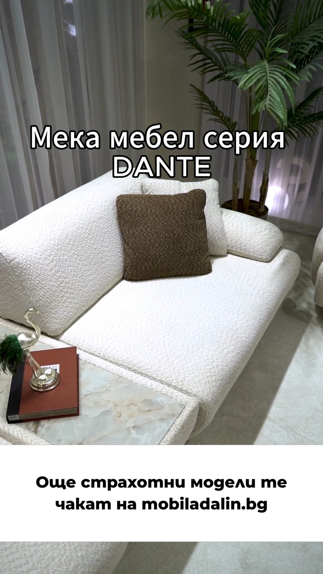 гр. София, бул. Симеоновско шосе 51 +359 88 832 6324 www.mobiladalin.bg