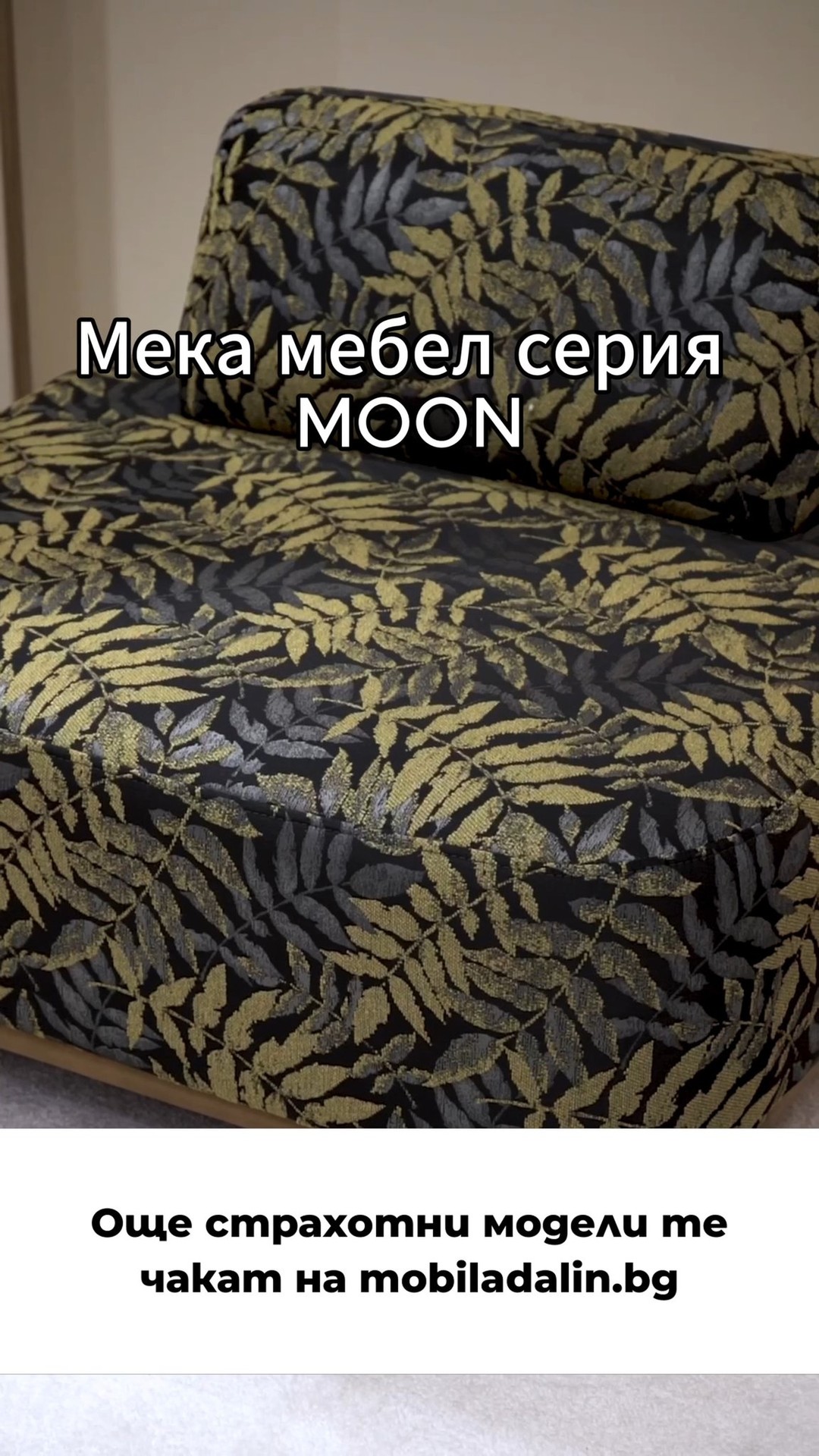гр. София, бул. Симеоновско шосе 51 +359 88 832 6324 www.mobiladalin.bg