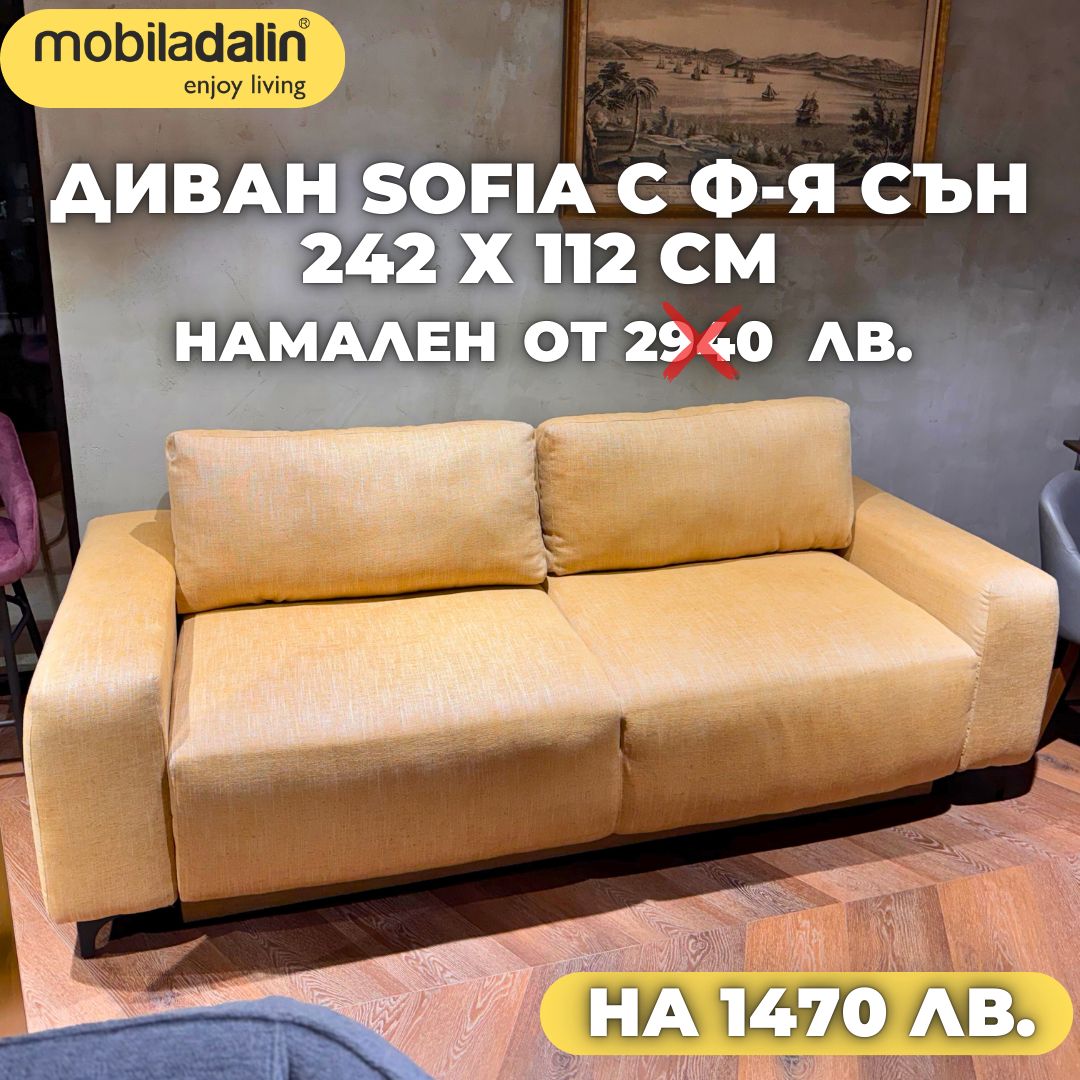 📍гр. София, бул. Симеоновско шосе 51 ☎️ +359 88 832 6324 www.mobiladalin.bg