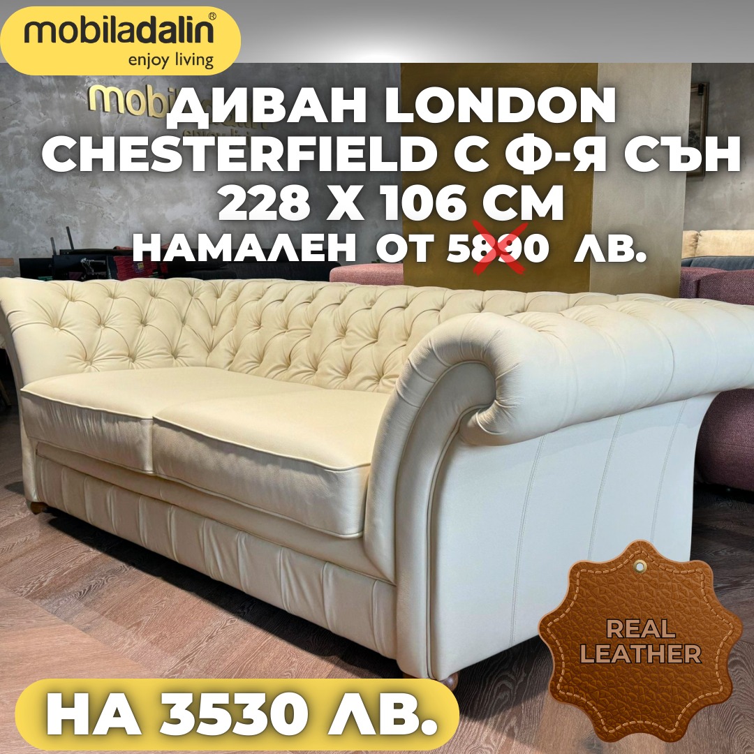 📍гр. София, бул. Симеоновско шосе 51 ☎️ +359 88 832 6324 www.mobiladalin.bg